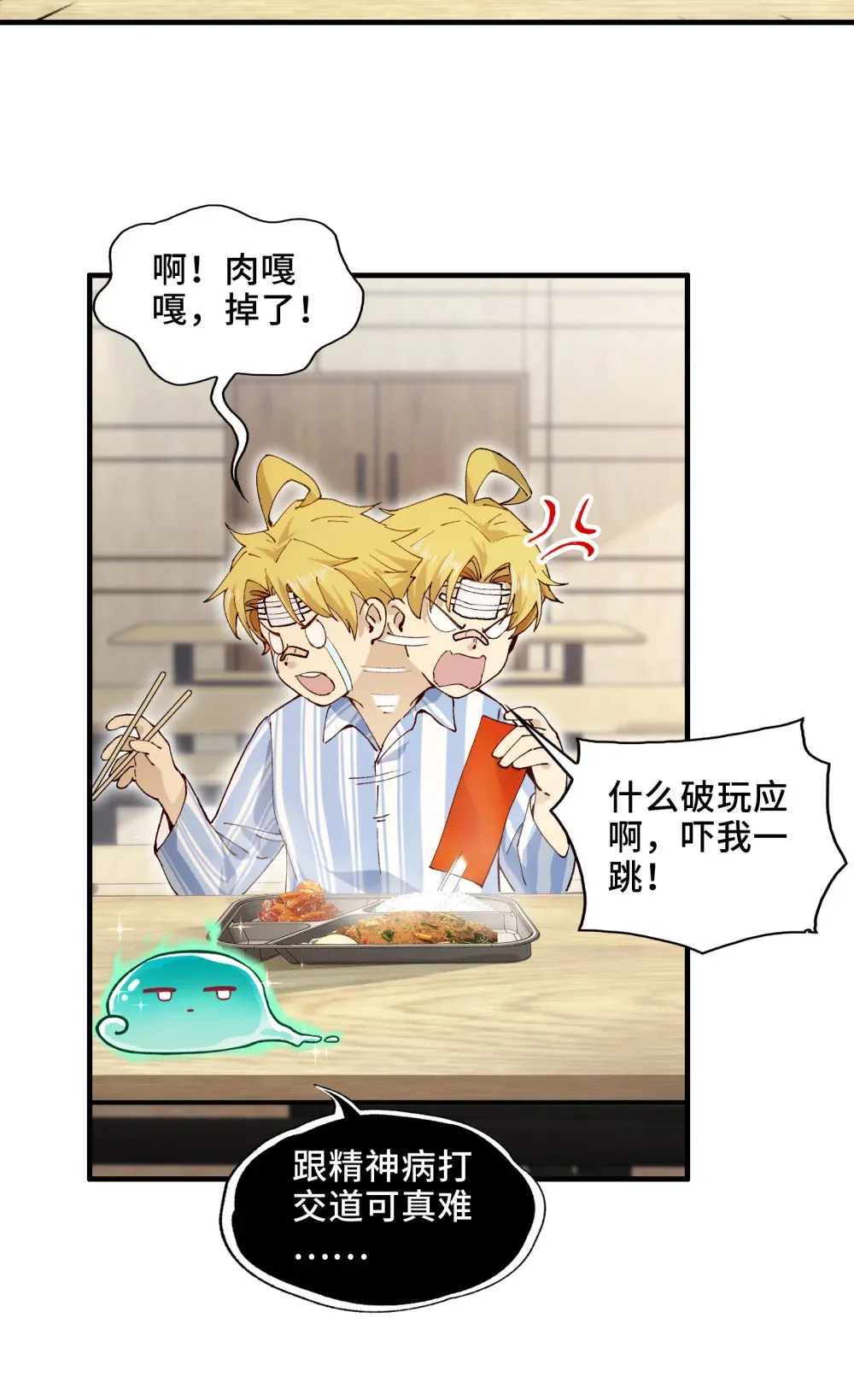 002- 鬼都出双入对，你呢？34