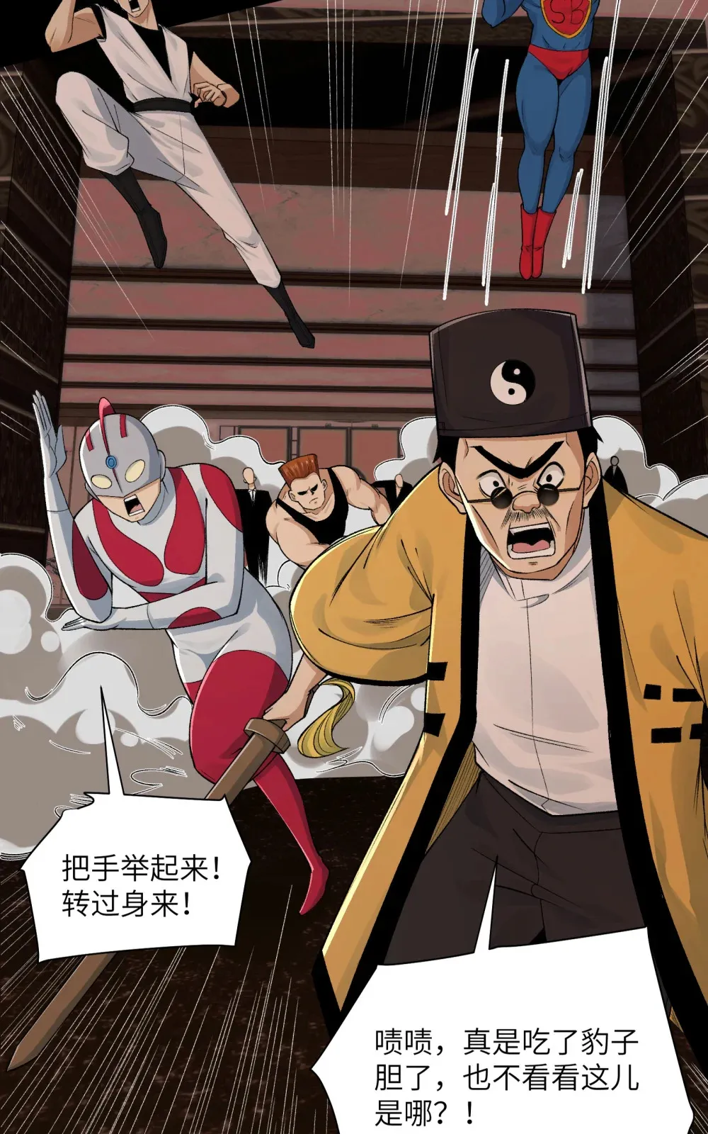 024- 我是大英雄？5