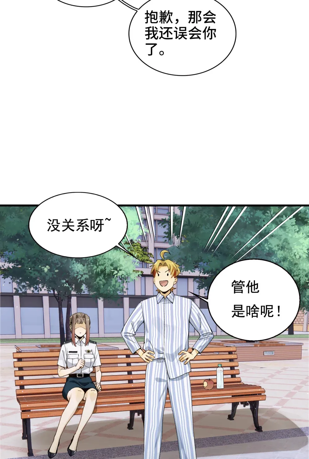 008- 放下屠刀，立地成座驾41