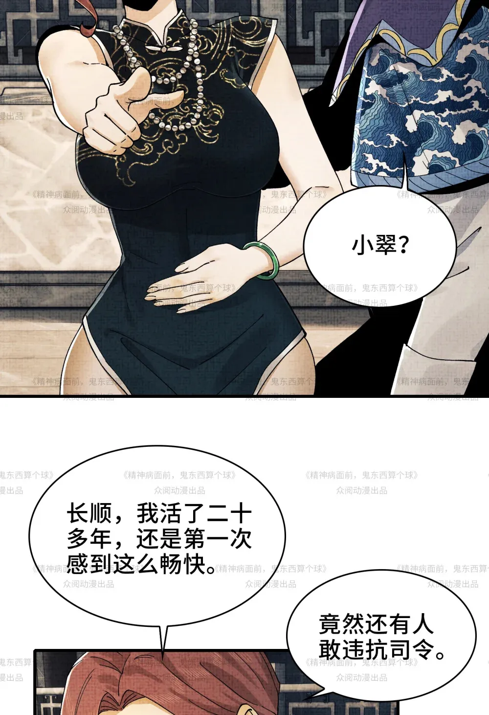 012- 好牌友，一起走23