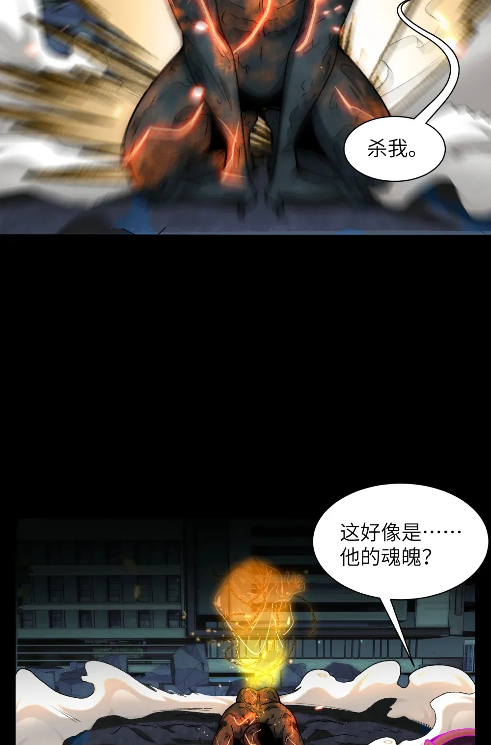 029- 绝招是捏造绝招37