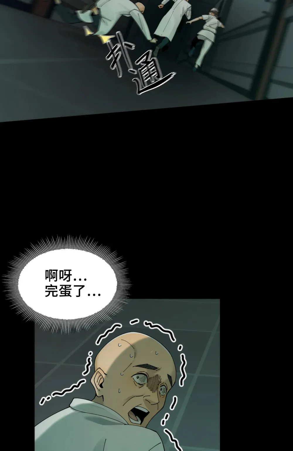 034- 快看，是新品种的鬼！5