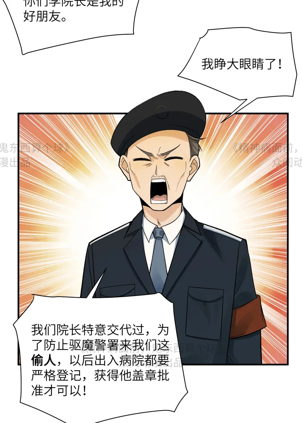 014- 给精神病送礼有技巧2