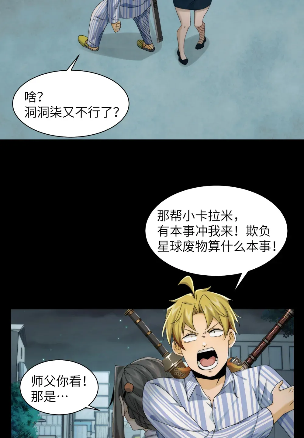 037- 陈卓小队初集齐22