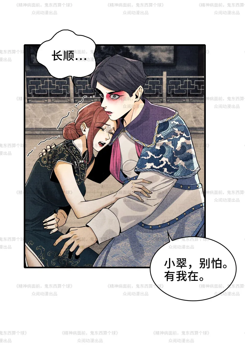 012- 好牌友，一起走9