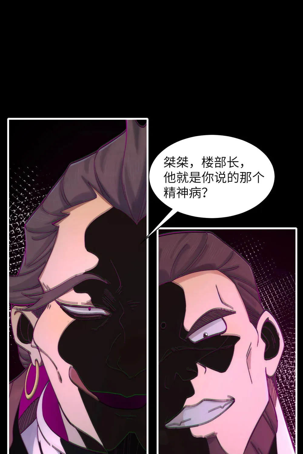 045- 进击的胸大3