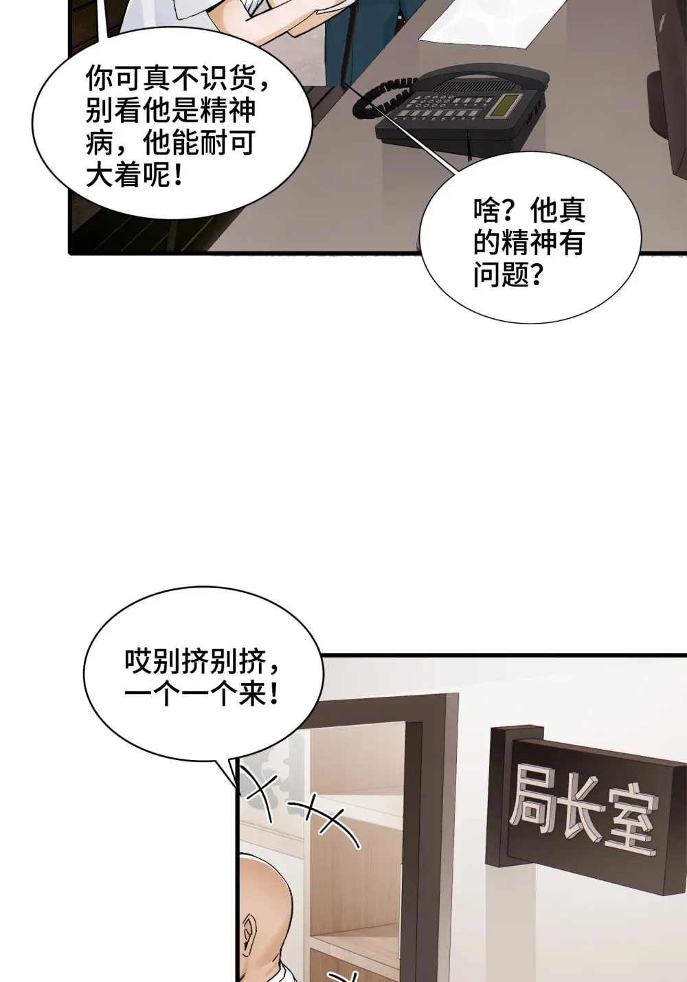 006- 他们争着贿赂我34