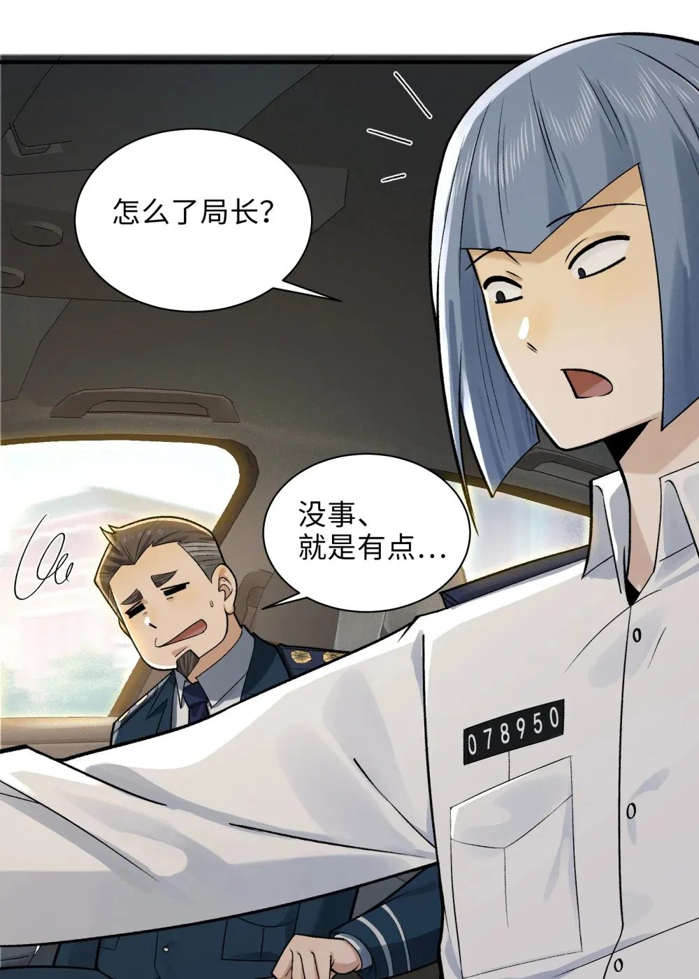 009- 美少女对我流泪35