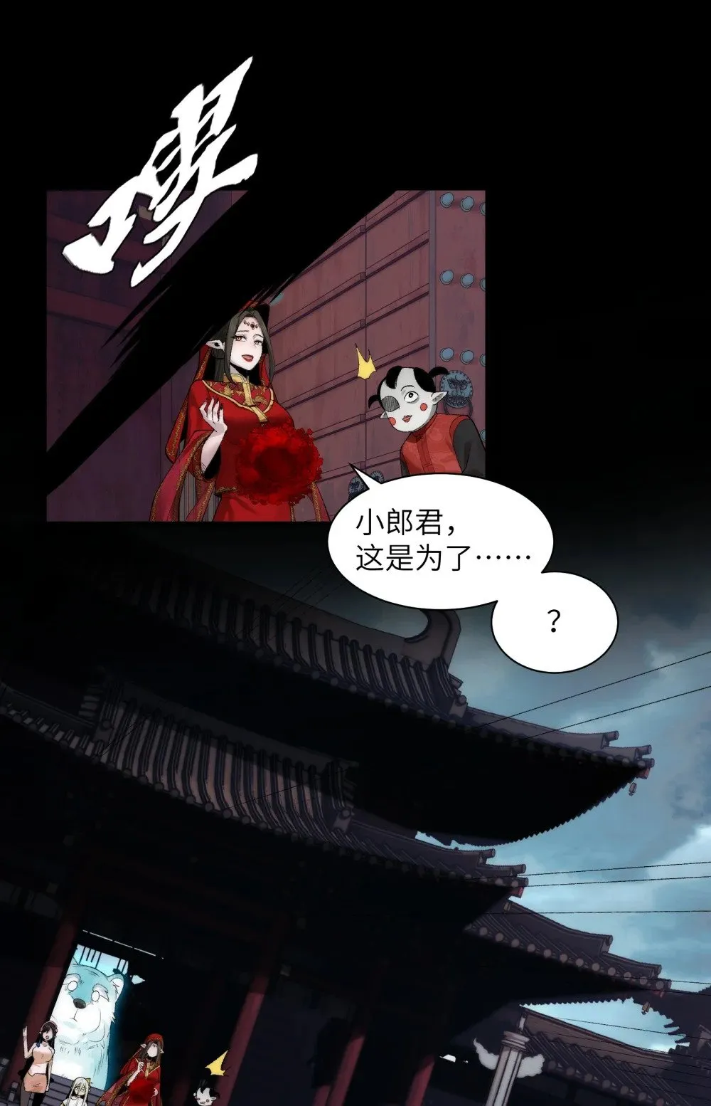 051 陈卓娶媳妇了？！27