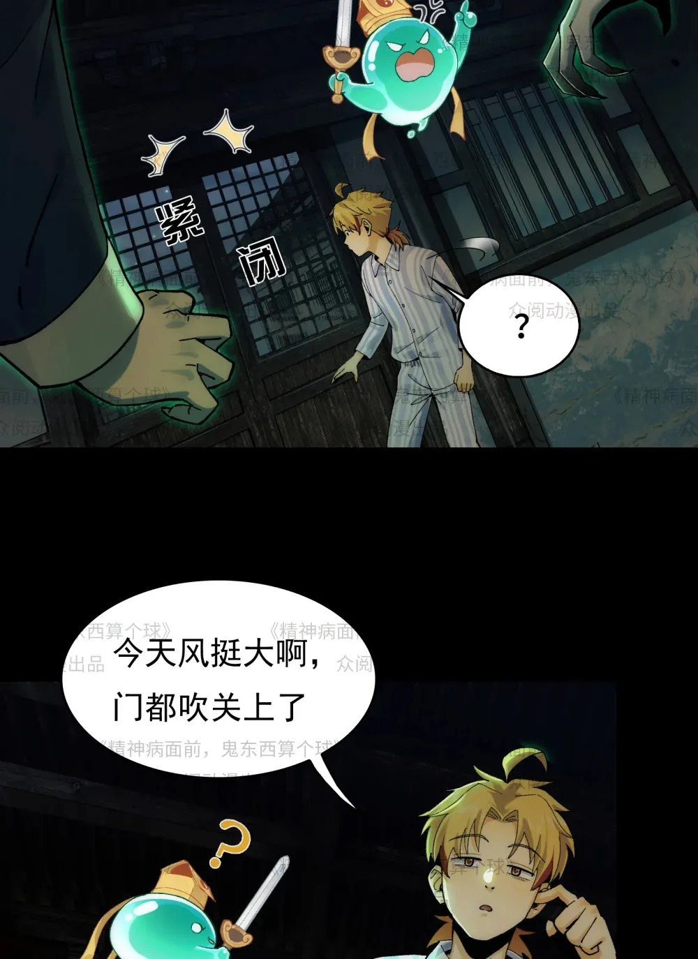 011- 三鬼对我诉衷肠3