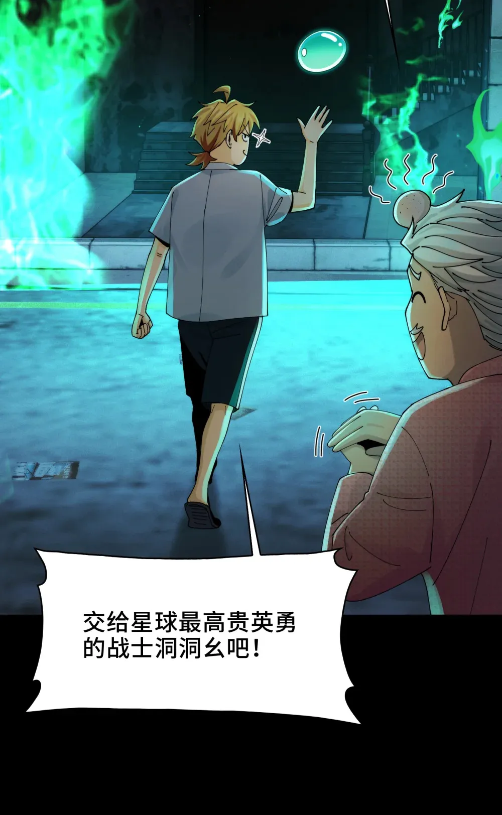 032- 下辈子见吧~8