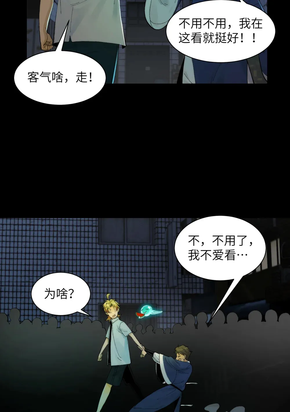 031- 你在玩火35