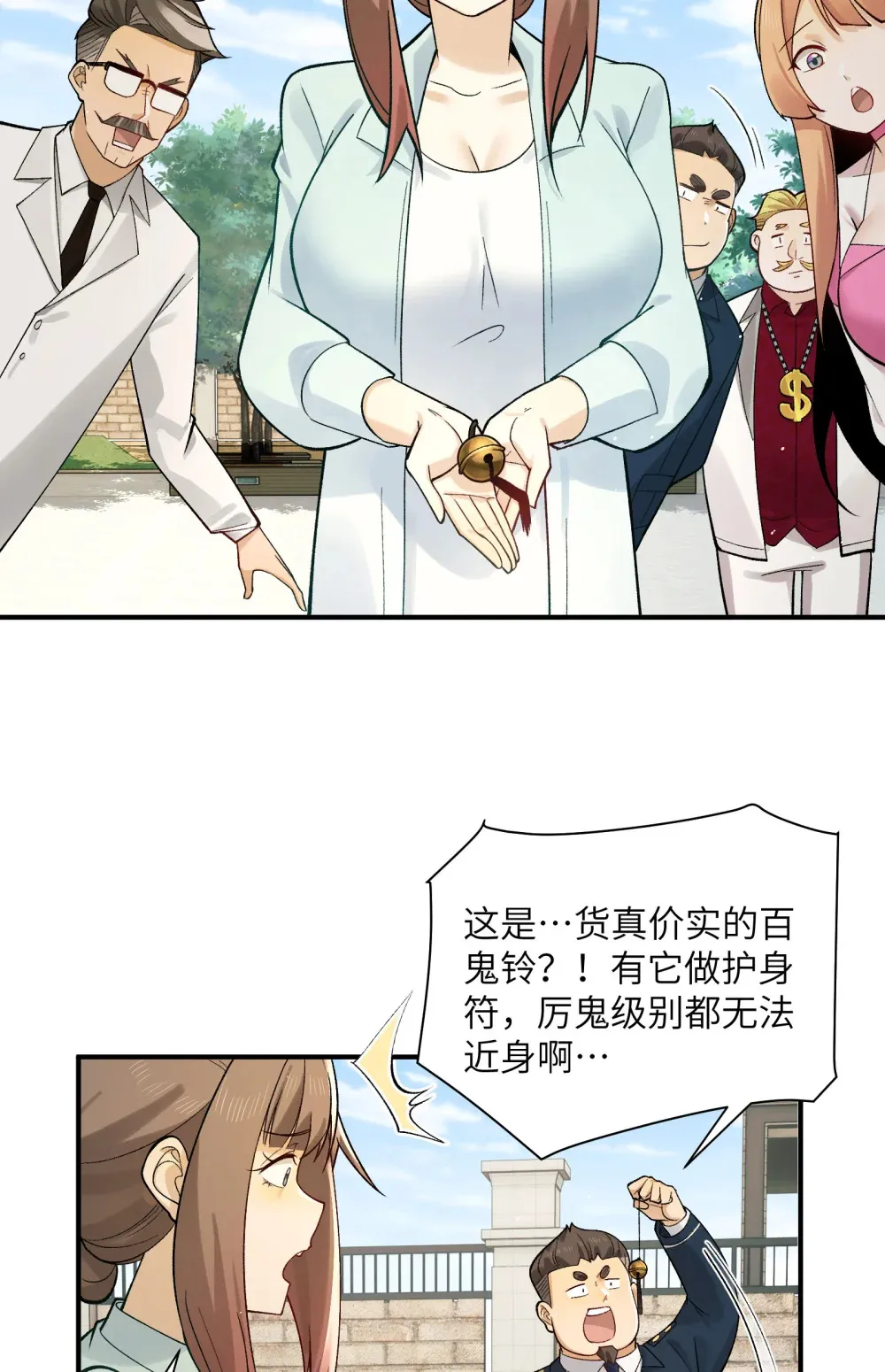 014- 给精神病送礼有技巧61