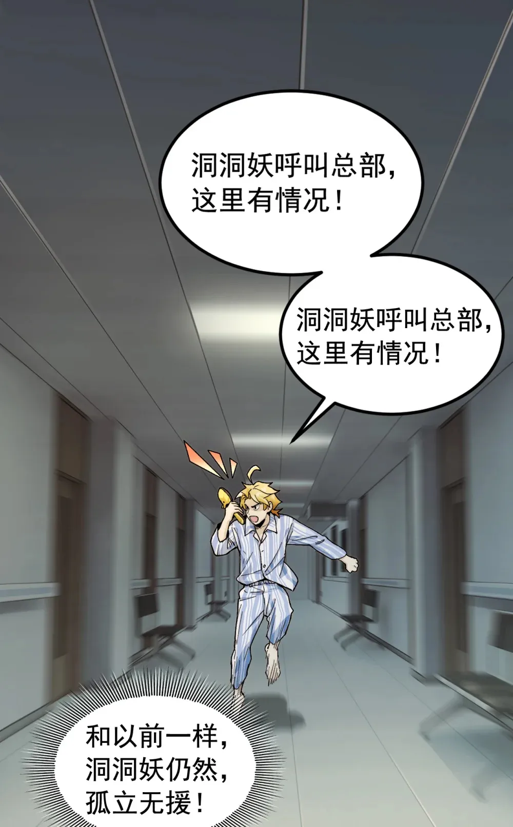 001- 人在精神病院，很精神25