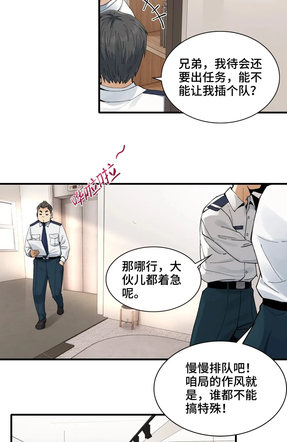 006- 他们争着贿赂我35