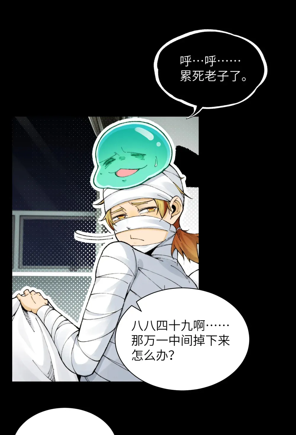 021- 不得了，镇魂司来人了！7