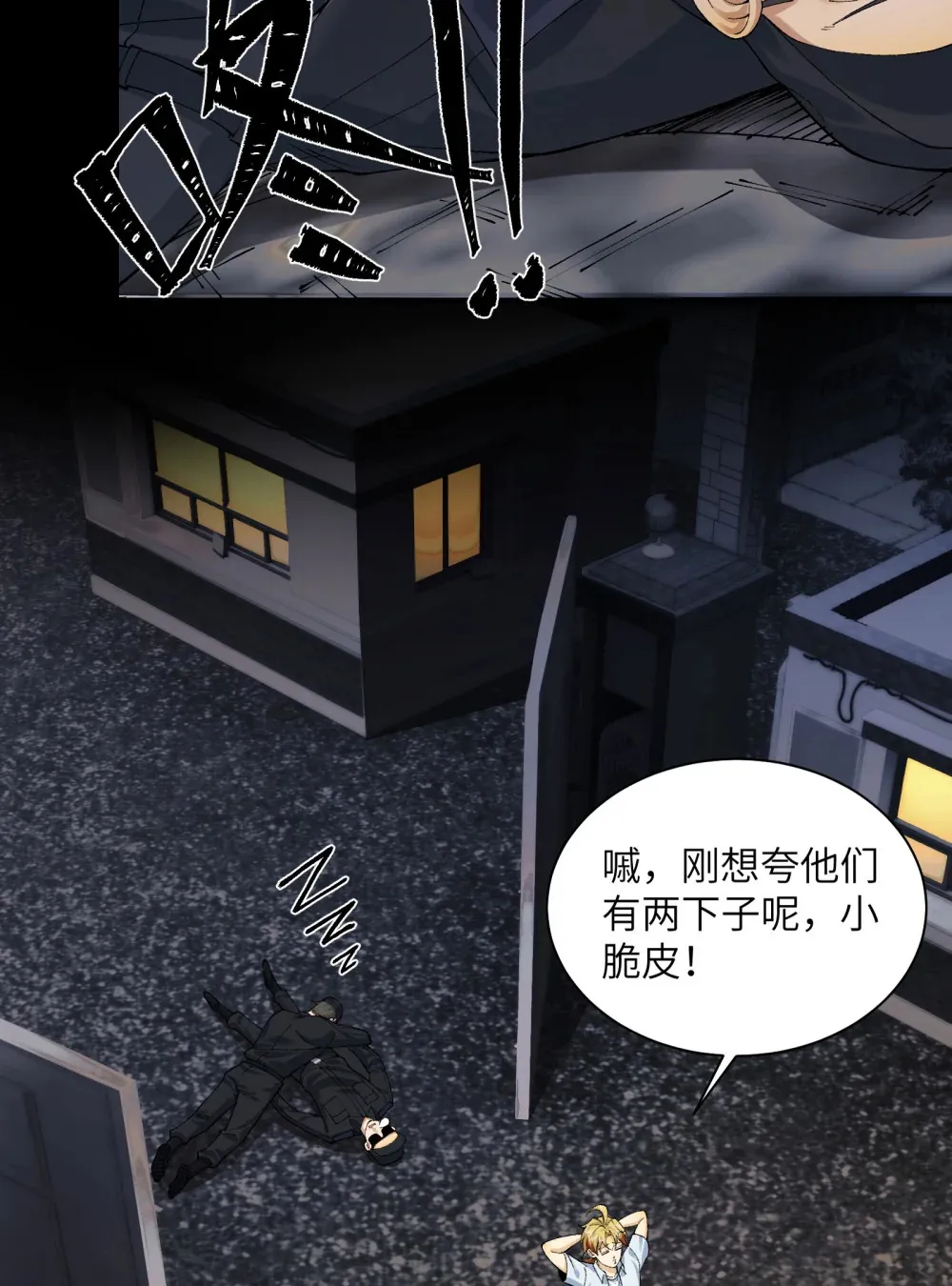 023- 当真是最牛逼部门？15