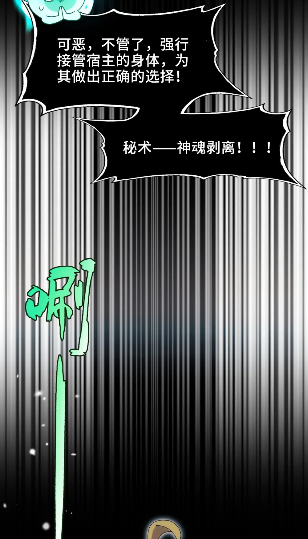 034- 快看，是新品种的鬼！41