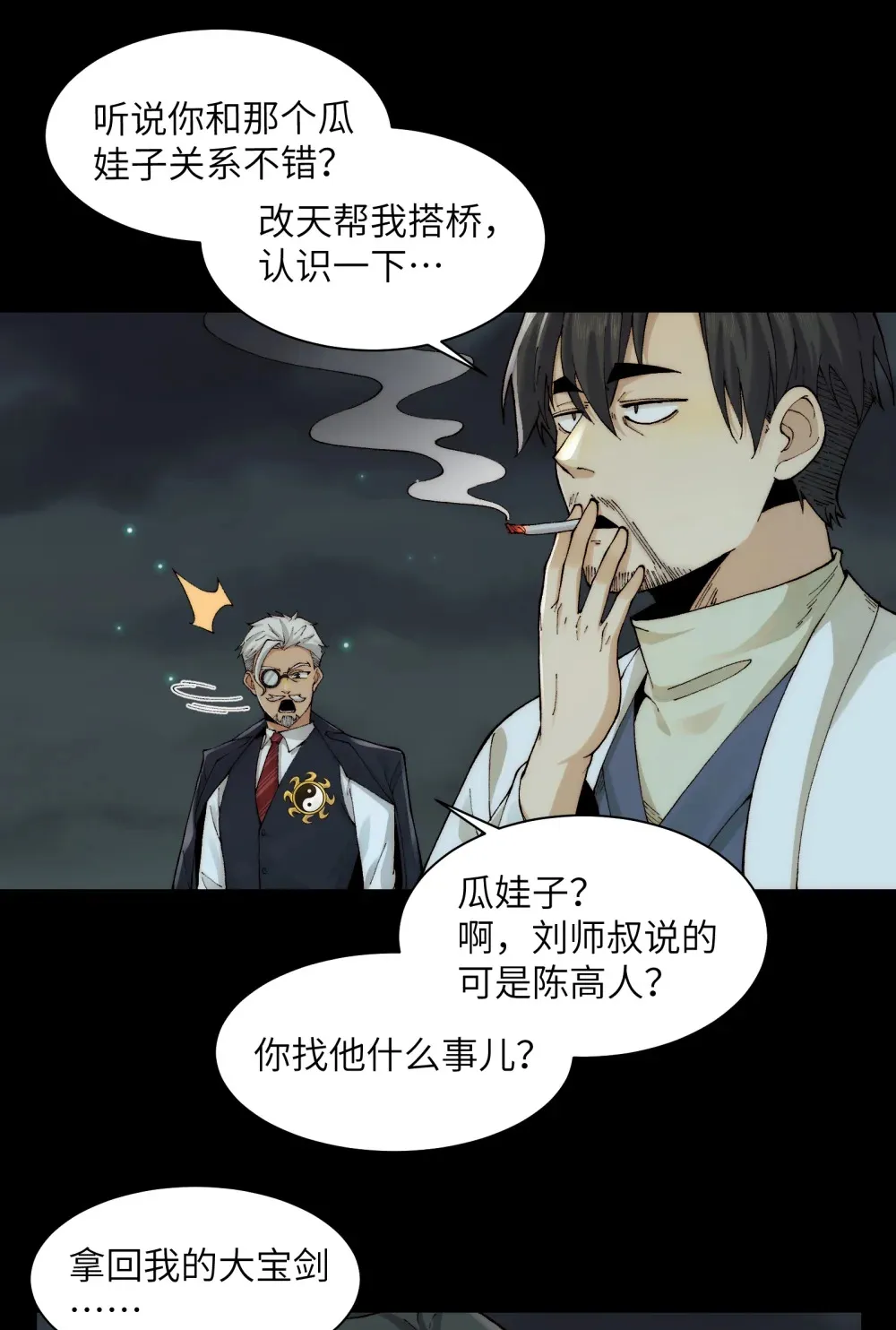 043- 中元节，降临人间的鬼门17