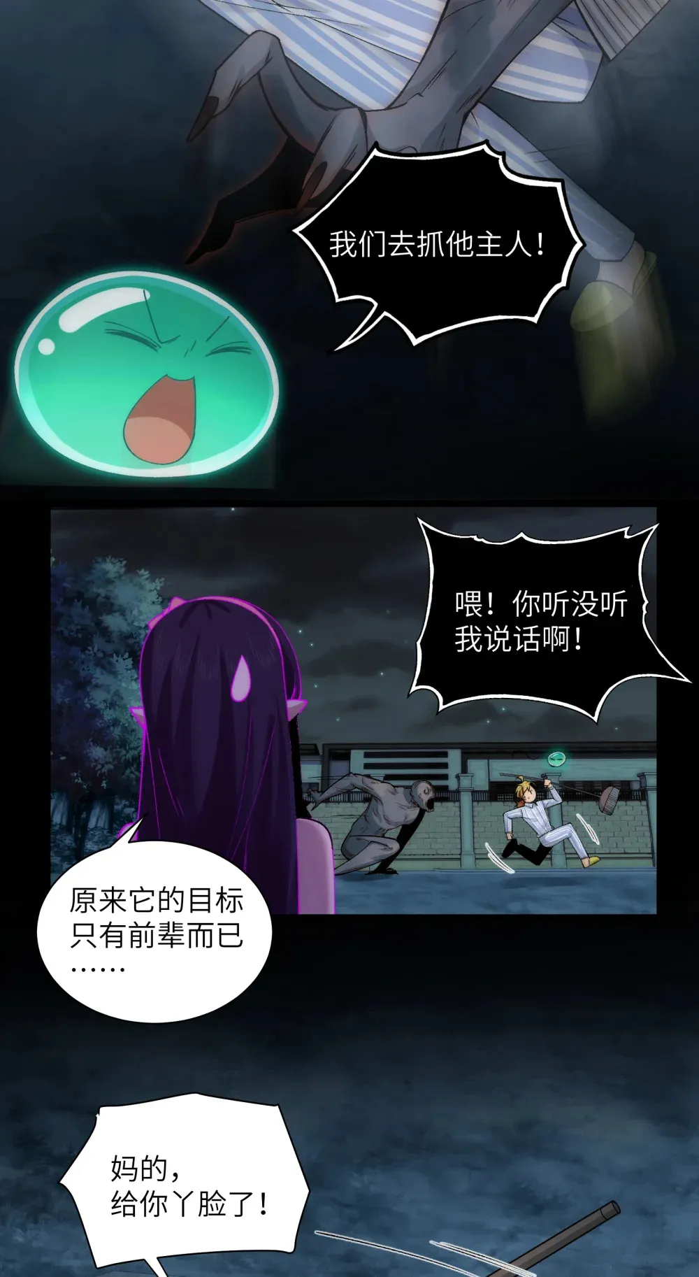 029- 绝招是捏造绝招13