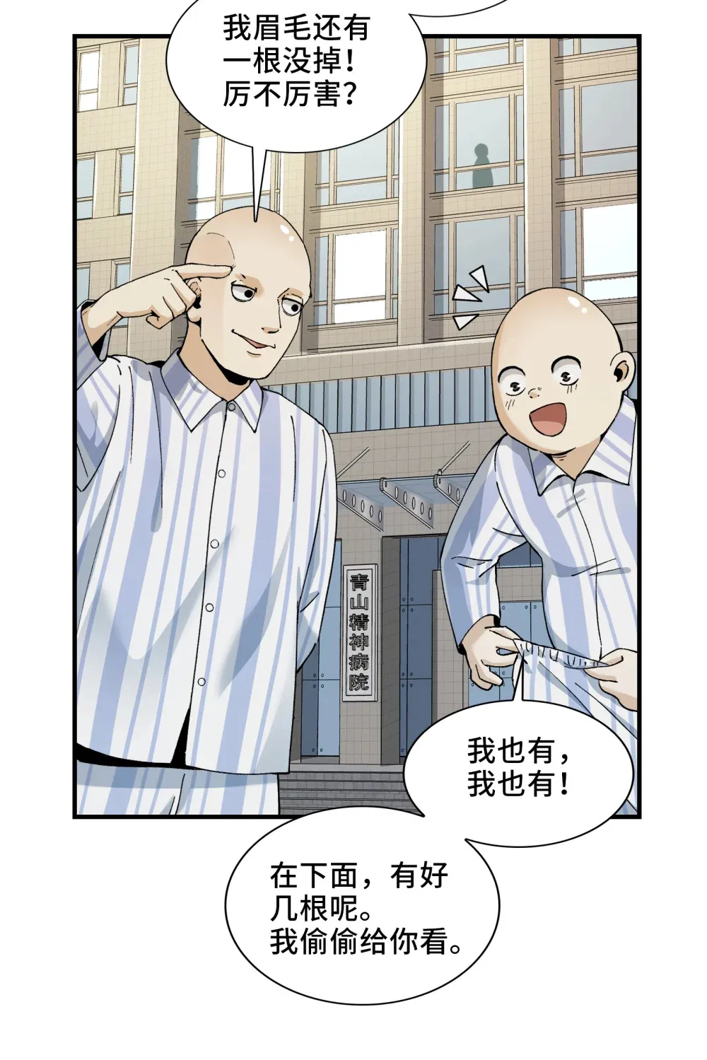 003- 星球战士，永不服输67