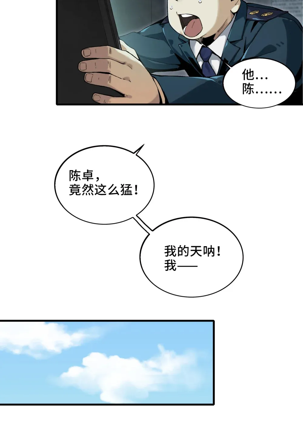 003- 星球战士，永不服输58