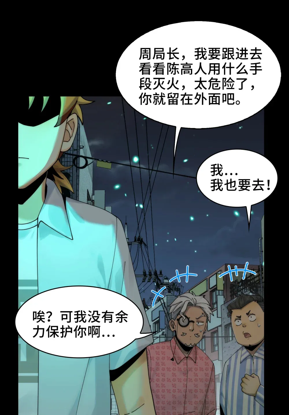032- 下辈子见吧~9