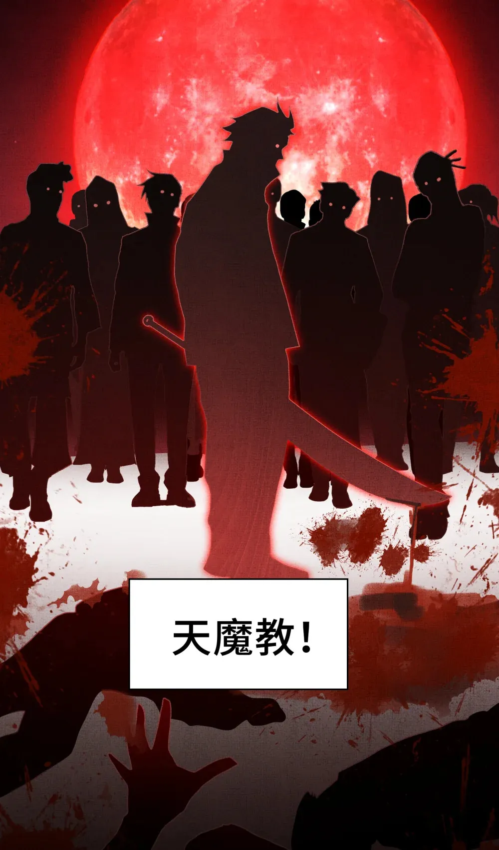 017- 献祭之眼21