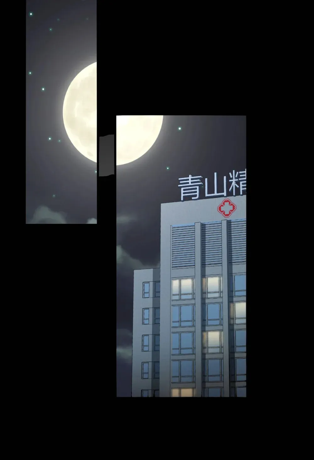 001- 人在精神病院，很精神32