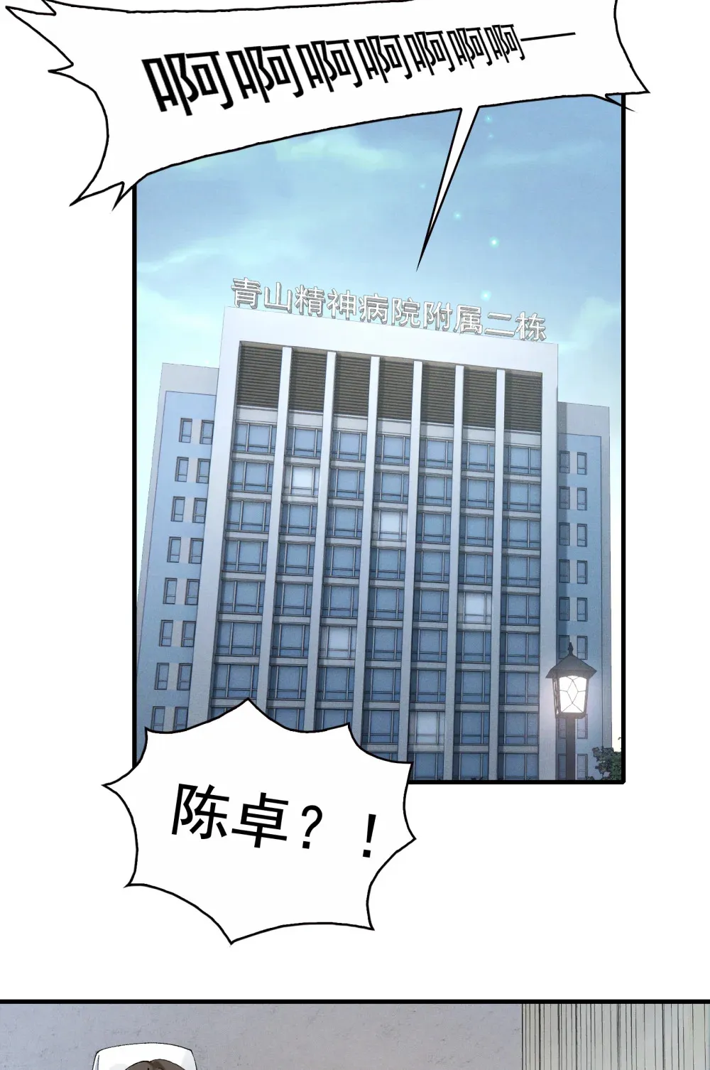 008- 放下屠刀，立地成座驾25
