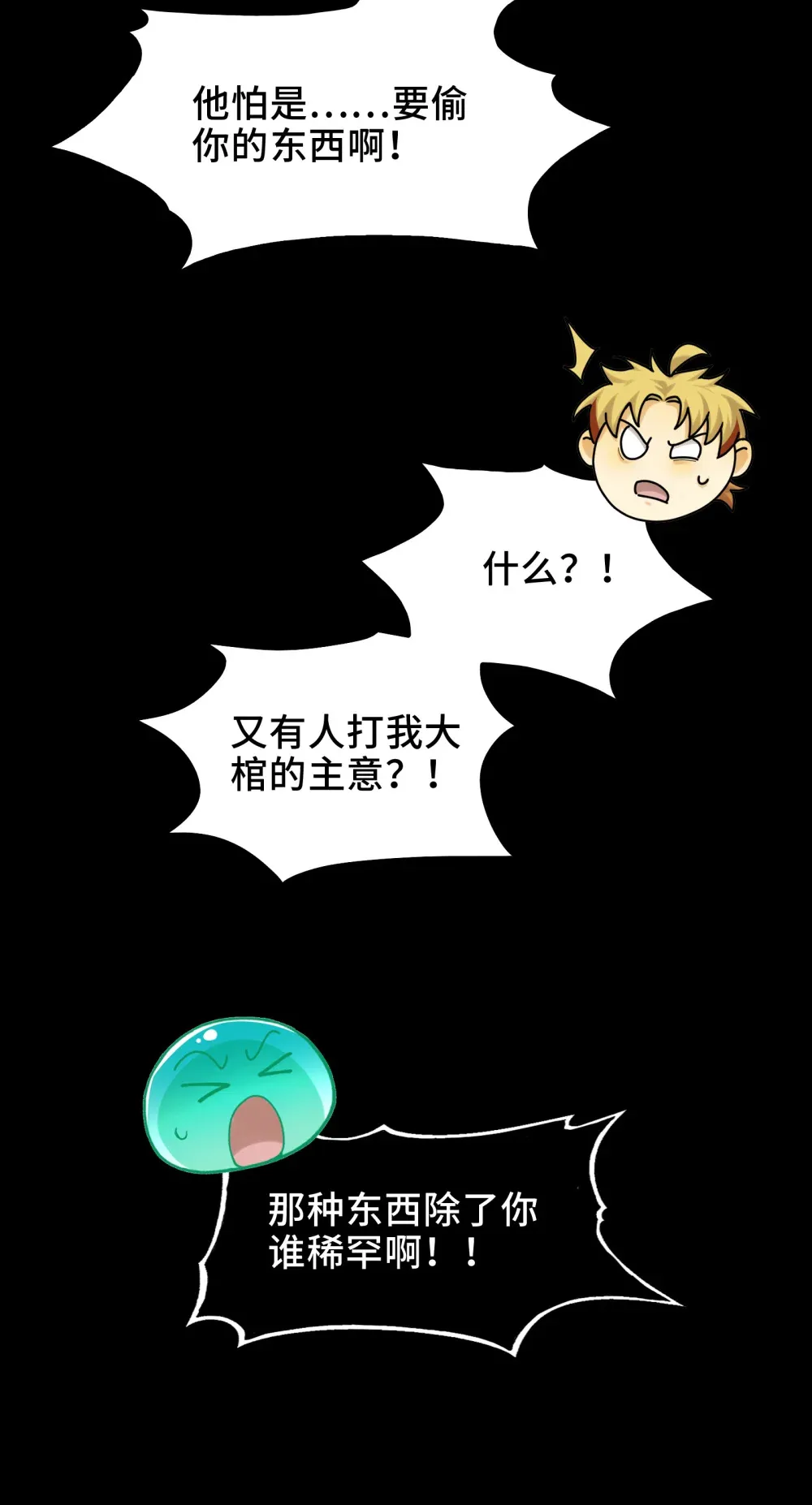 028- 男尸夜半来敲门59
