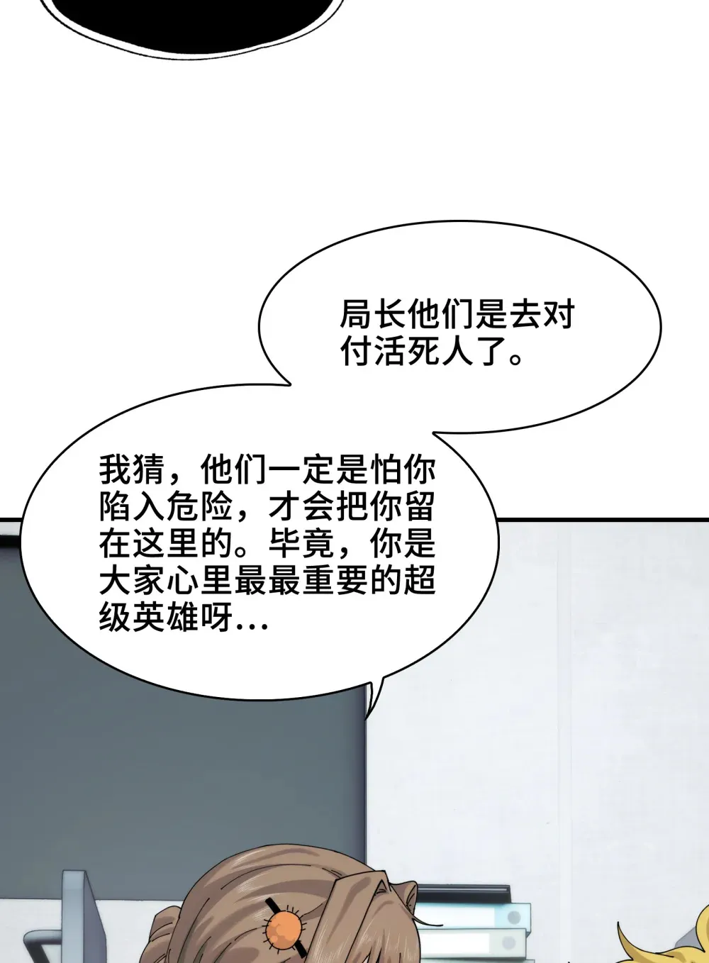 036- 你引起了我的兴趣27