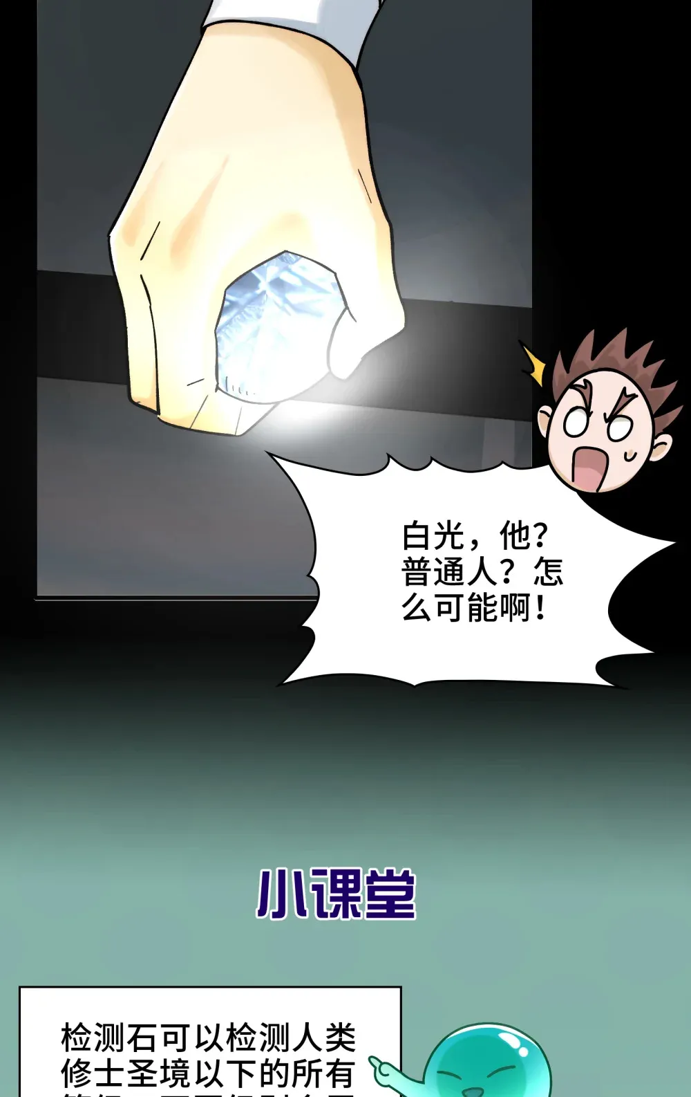 022- 闯闯镇魂司20