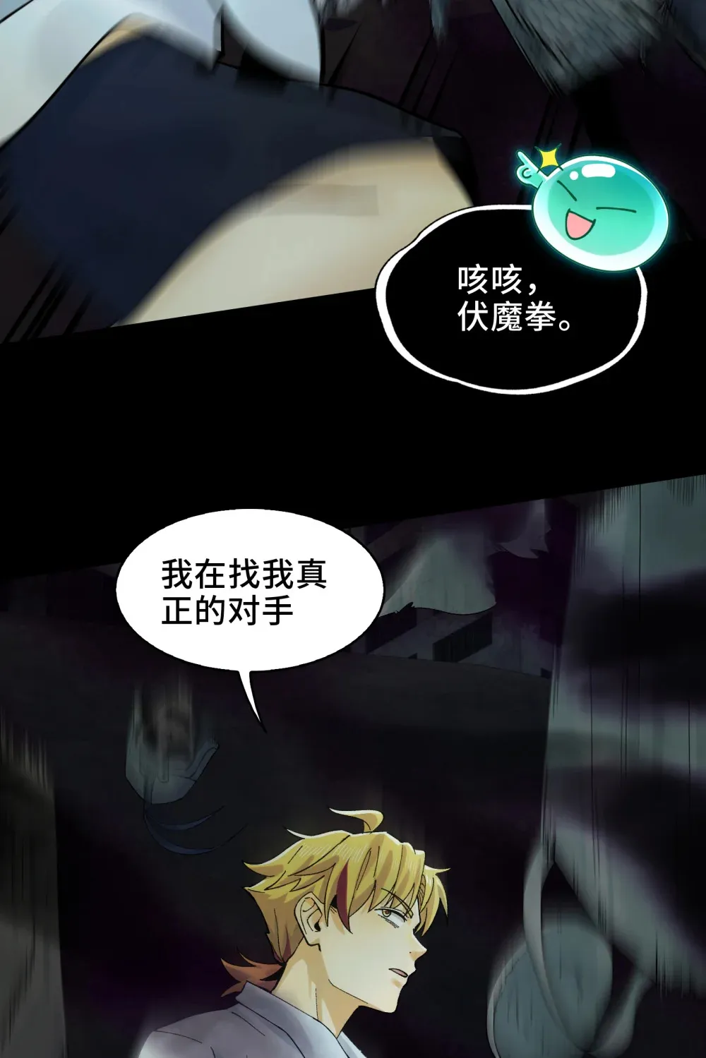 017- 献祭之眼57