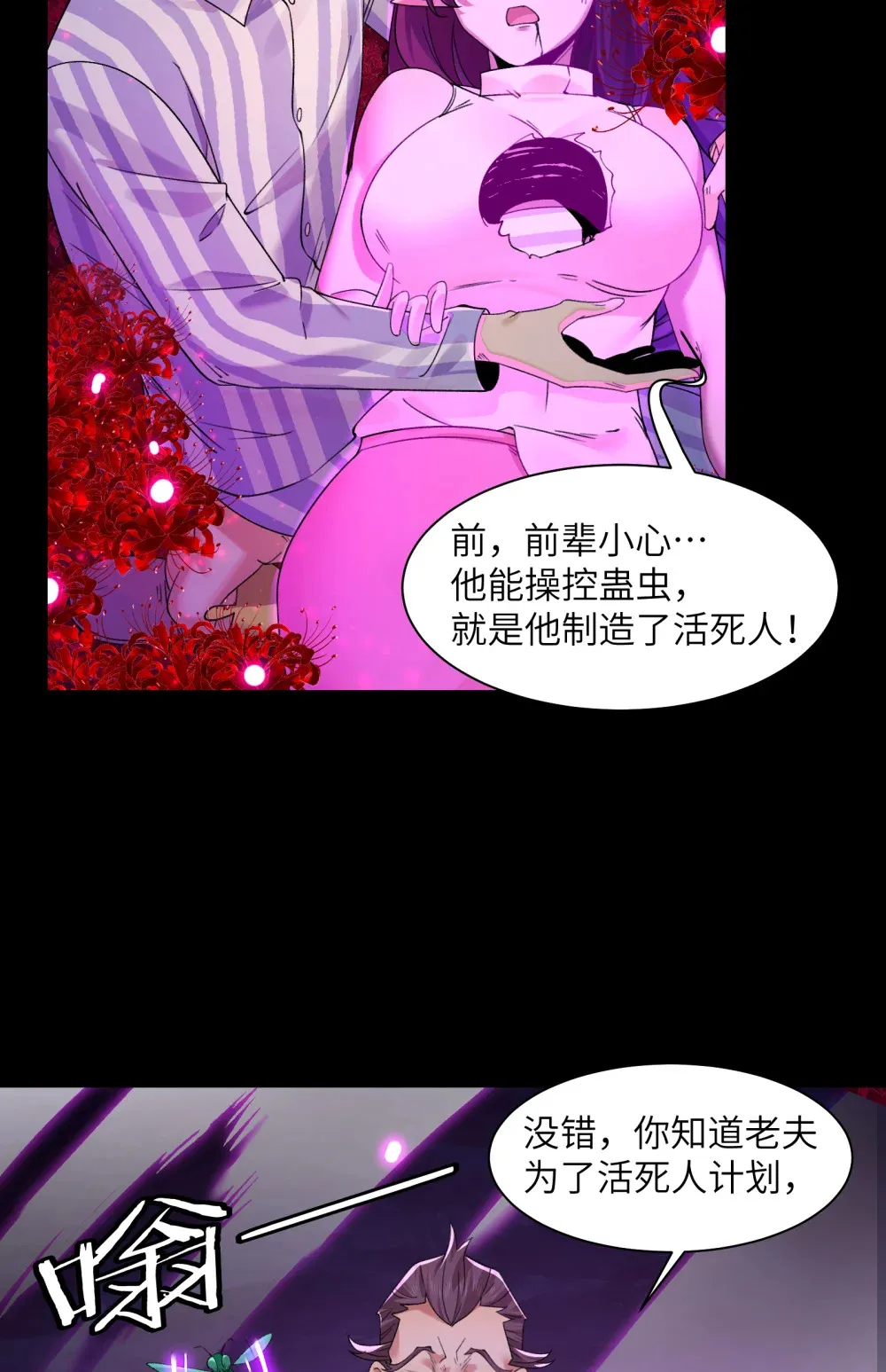 045- 进击的胸大30