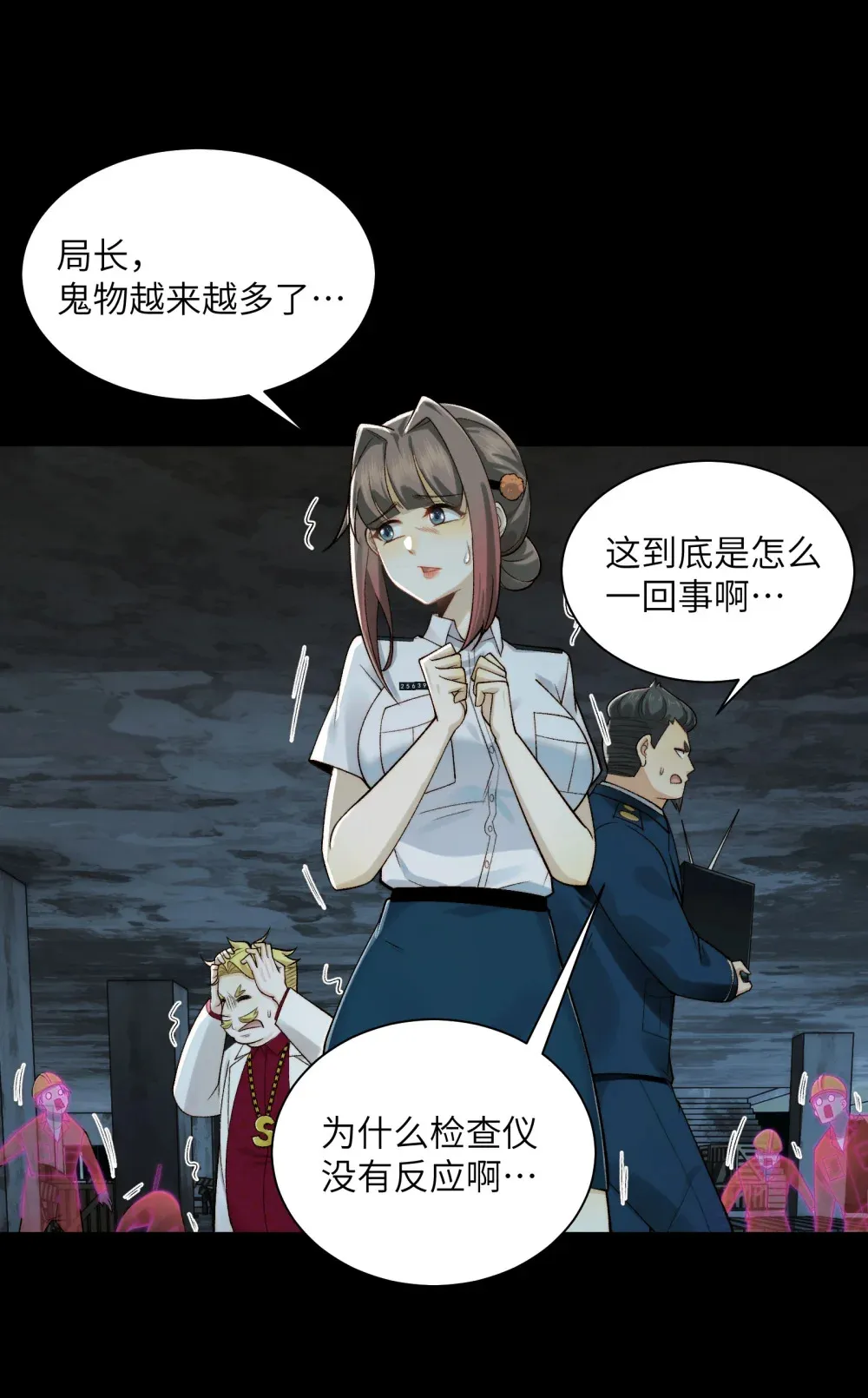 016- 群鬼荟萃28