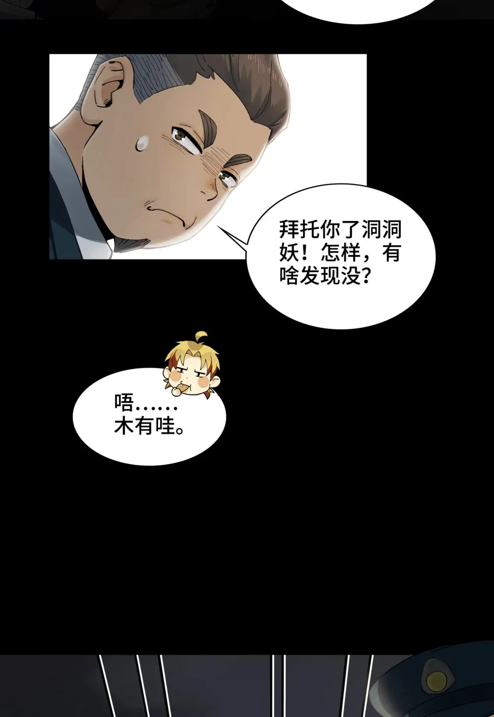 006- 他们争着贿赂我63