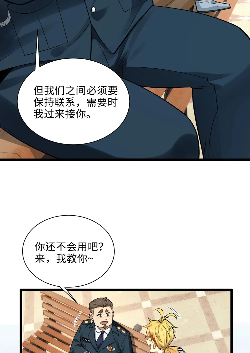 009- 美少女对我流泪29