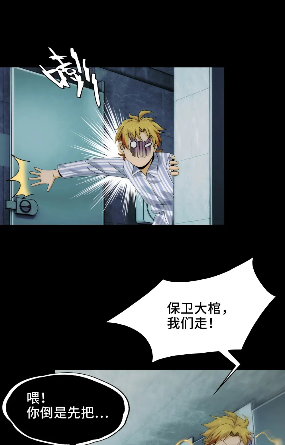 028- 男尸夜半来敲门60