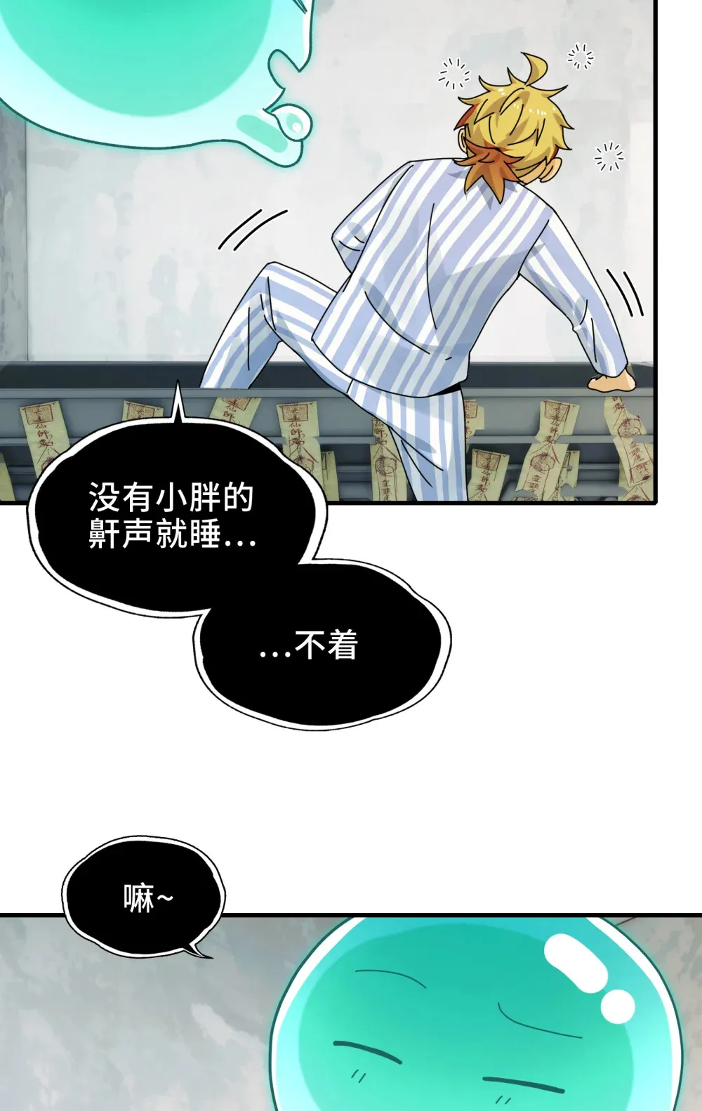 028- 男尸夜半来敲门18