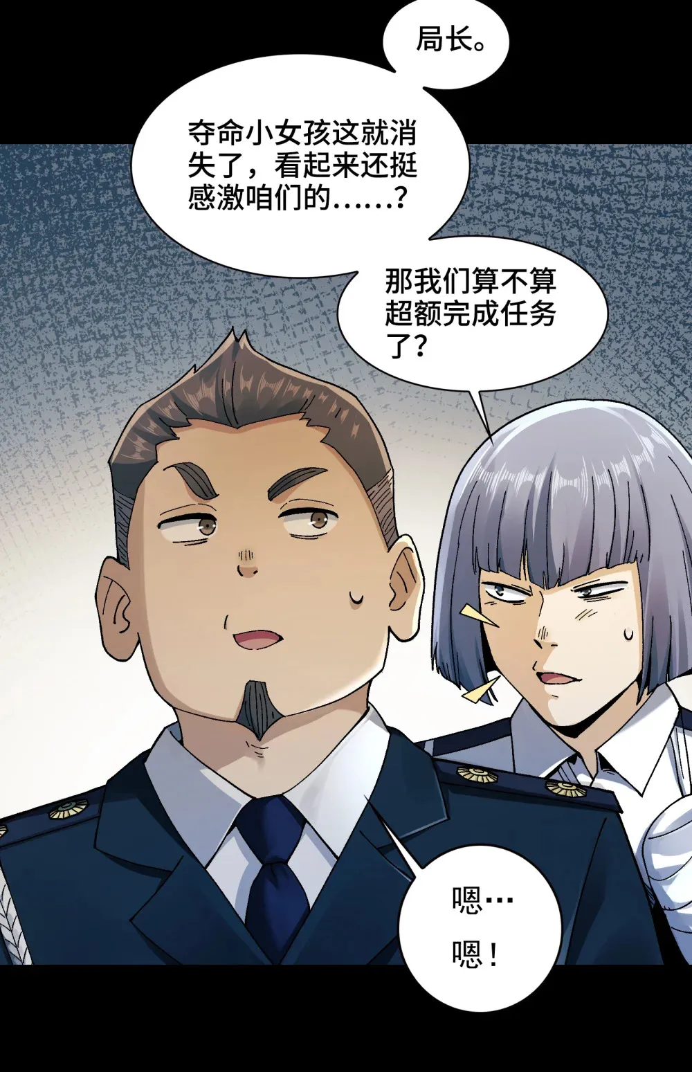 006- 他们争着贿赂我7