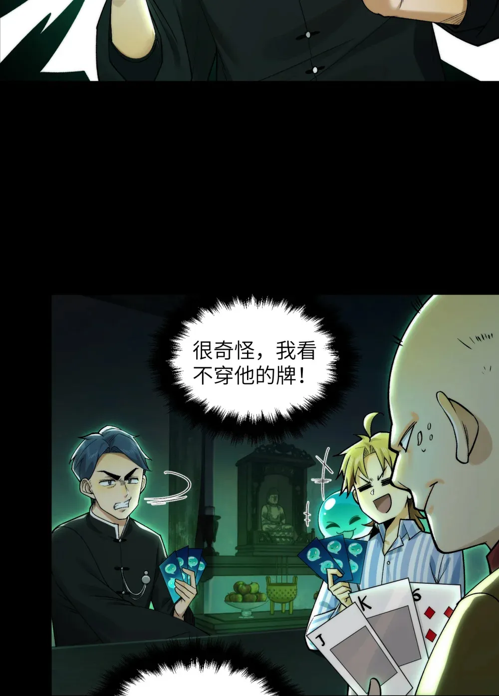 010- 又撞鬼？好兴奋~！69