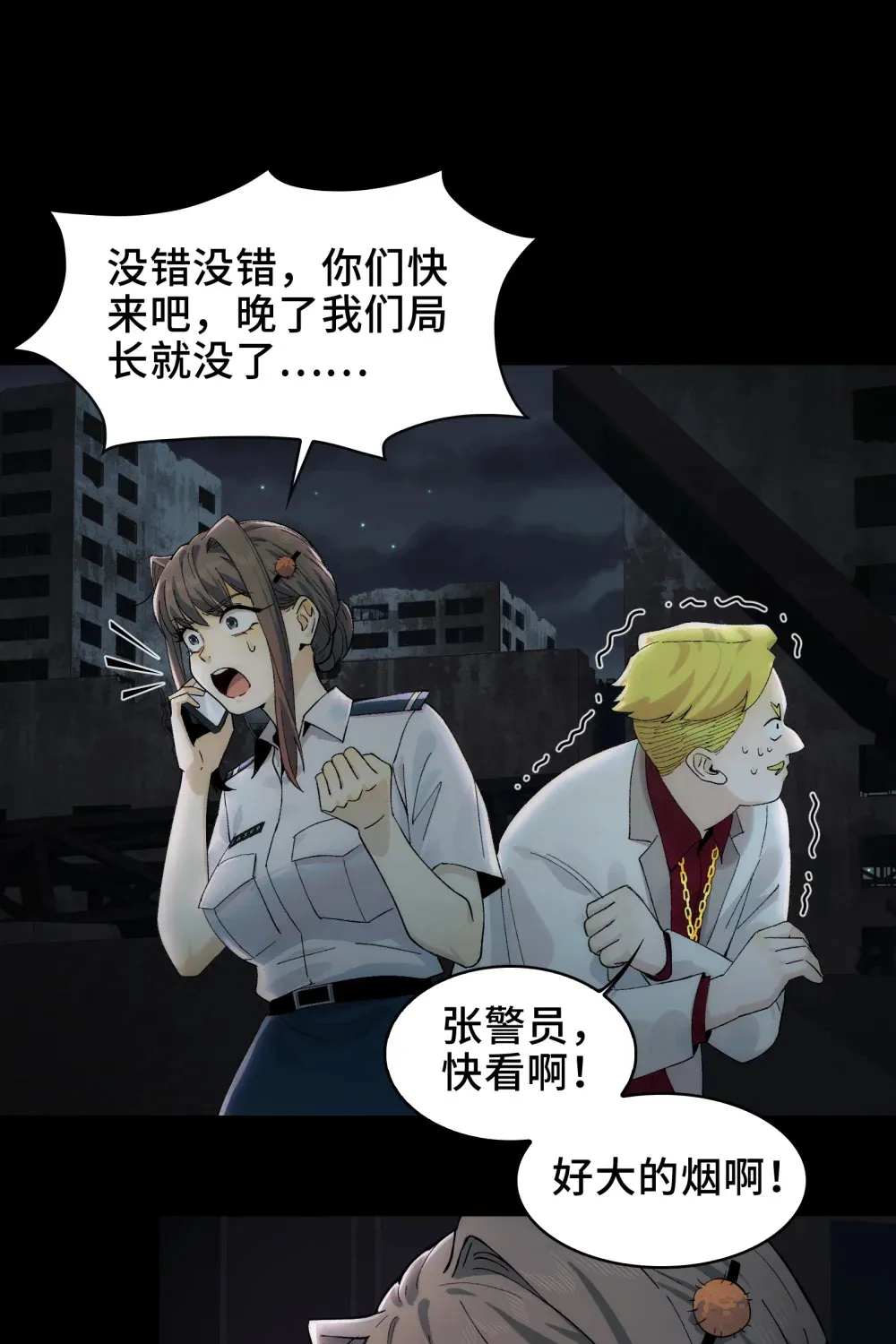 017- 献祭之眼42