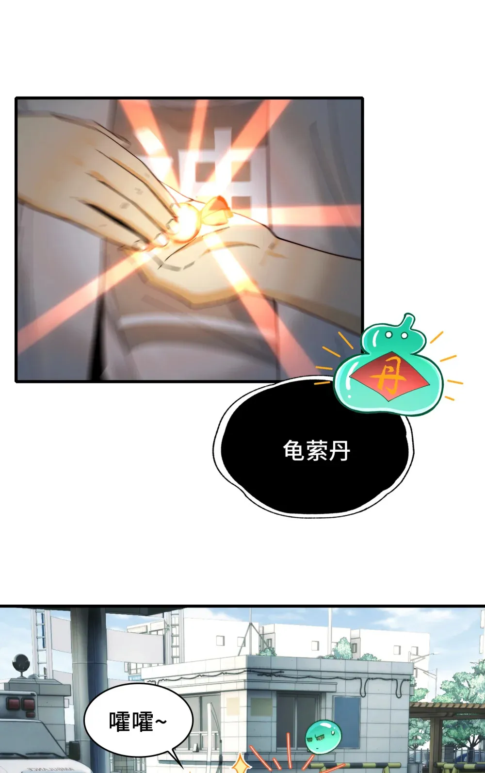025- 创造现代医学奇迹16