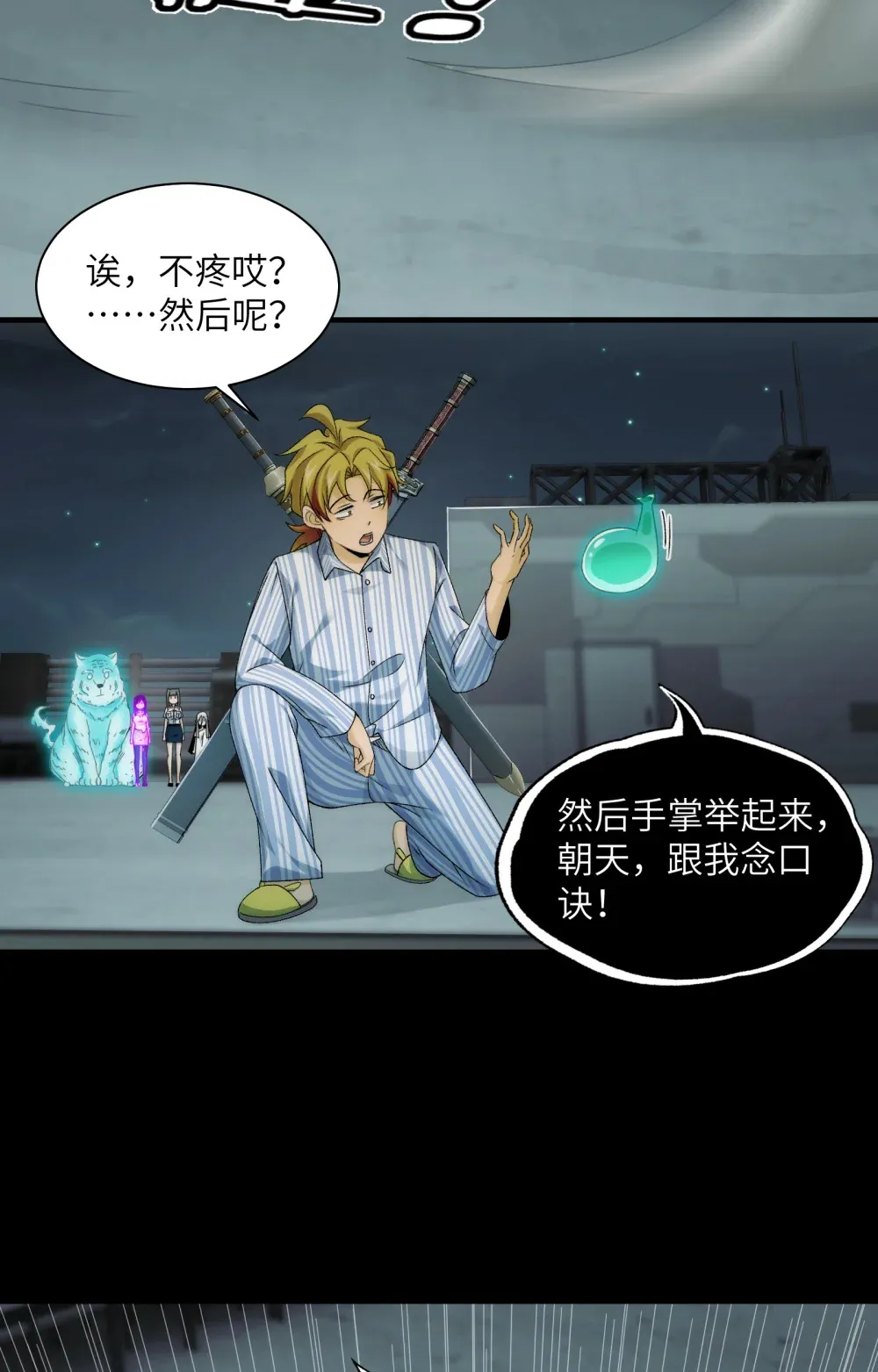 039- 金海迎来大危机12