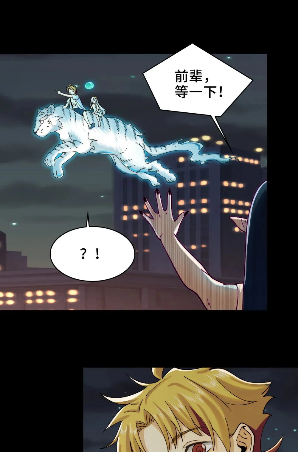 022- 闯闯镇魂司32
