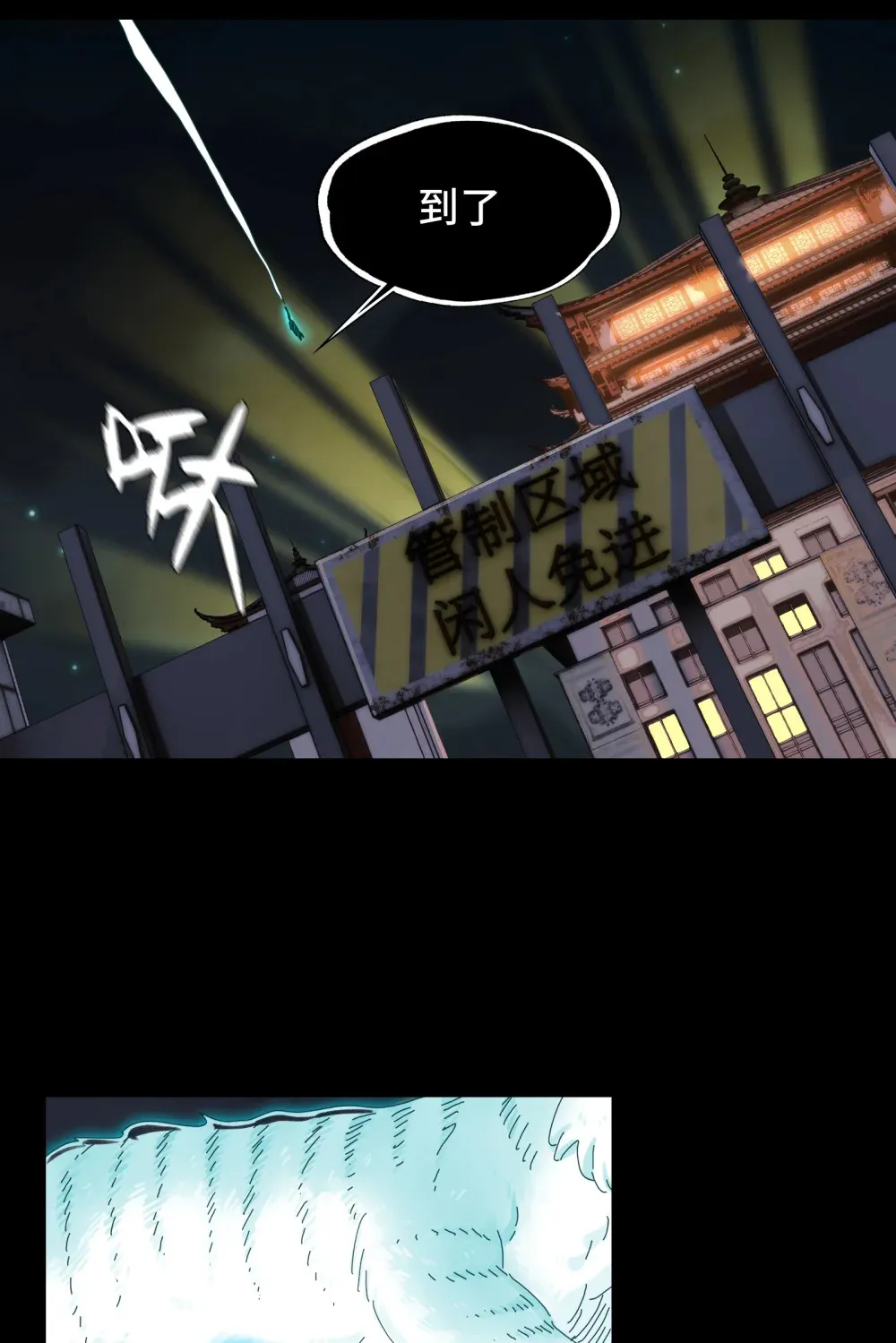 022- 闯闯镇魂司55