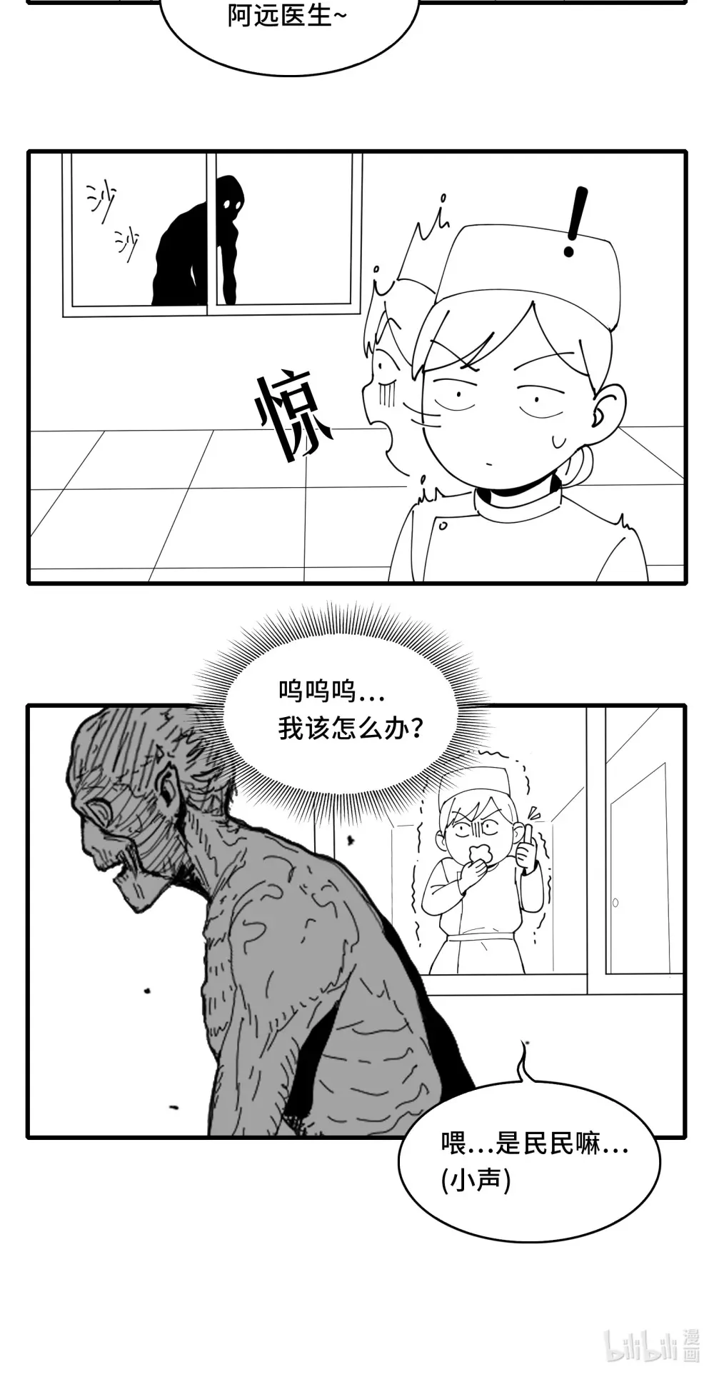 028- 男尸夜半来敲门78