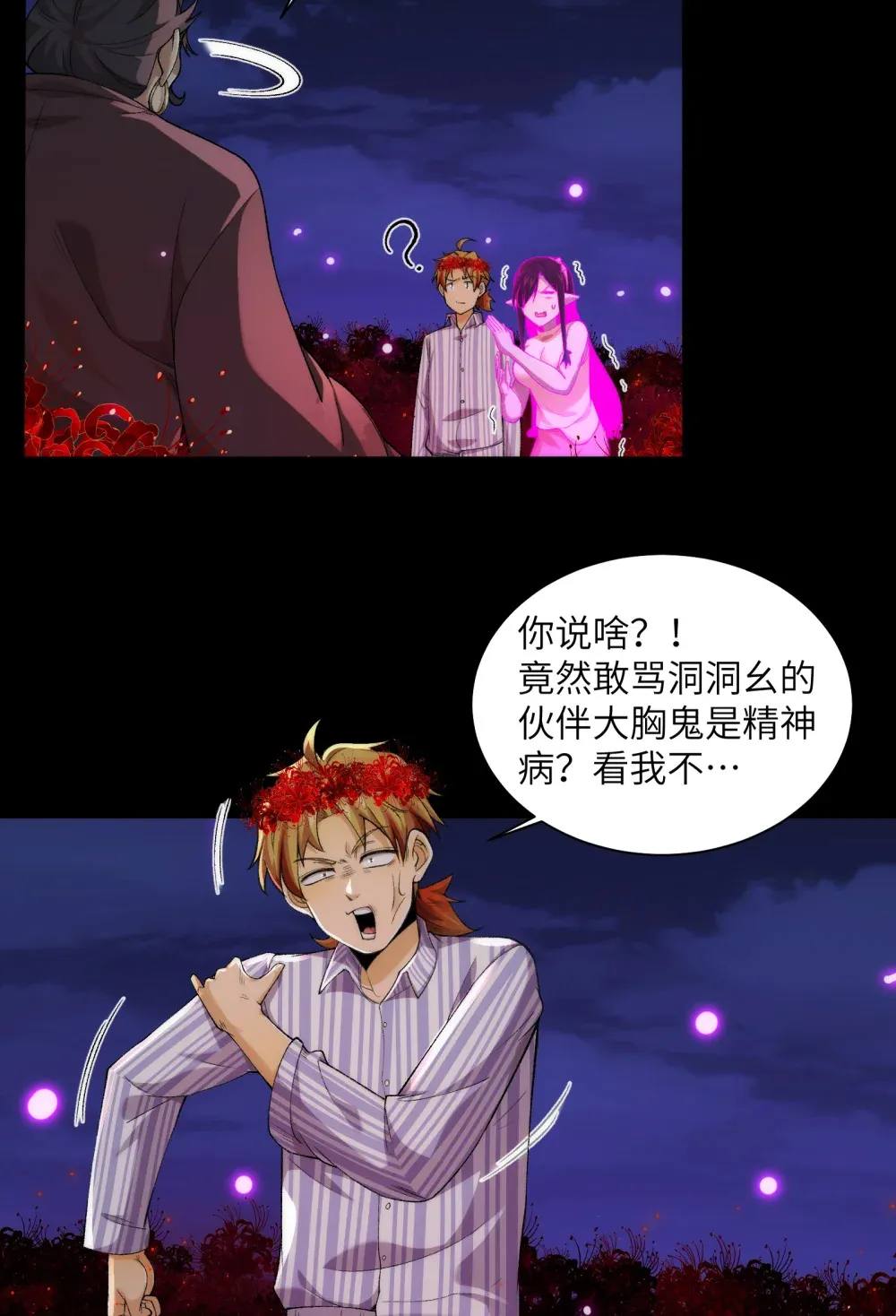 045- 进击的胸大16