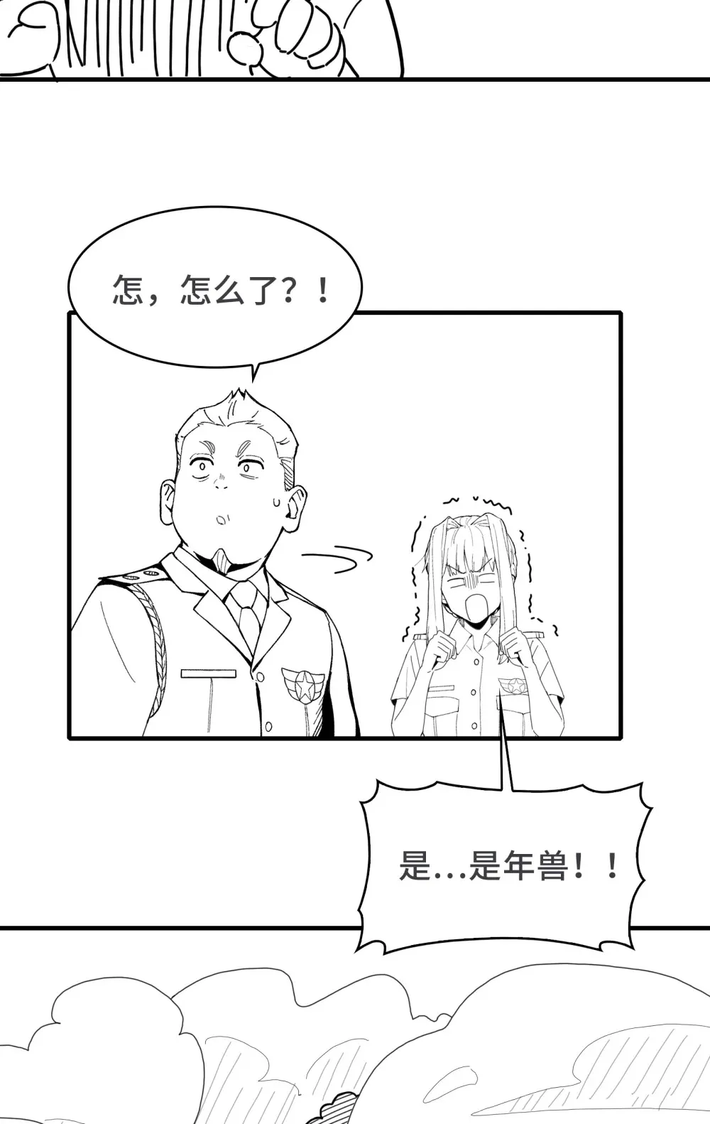 过 年 好5